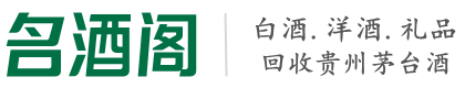 西区乔峰烟酒回收店